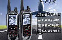 航空對講機(jī)功能介紹